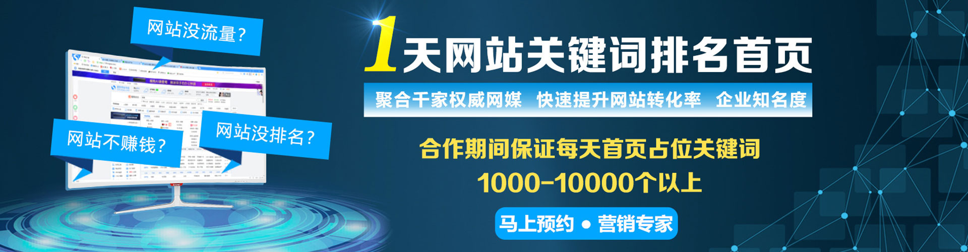 左权sem服务